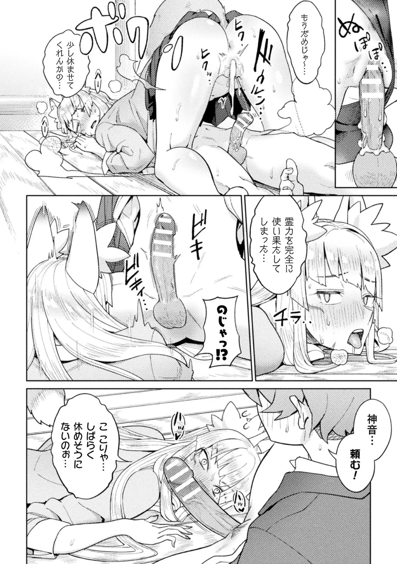 Bessatsu Comic Unreal Jingai Osananajimi to no Hatsutaiken Vol.2 page 76 - plant girl kissing hentai manga - read online free