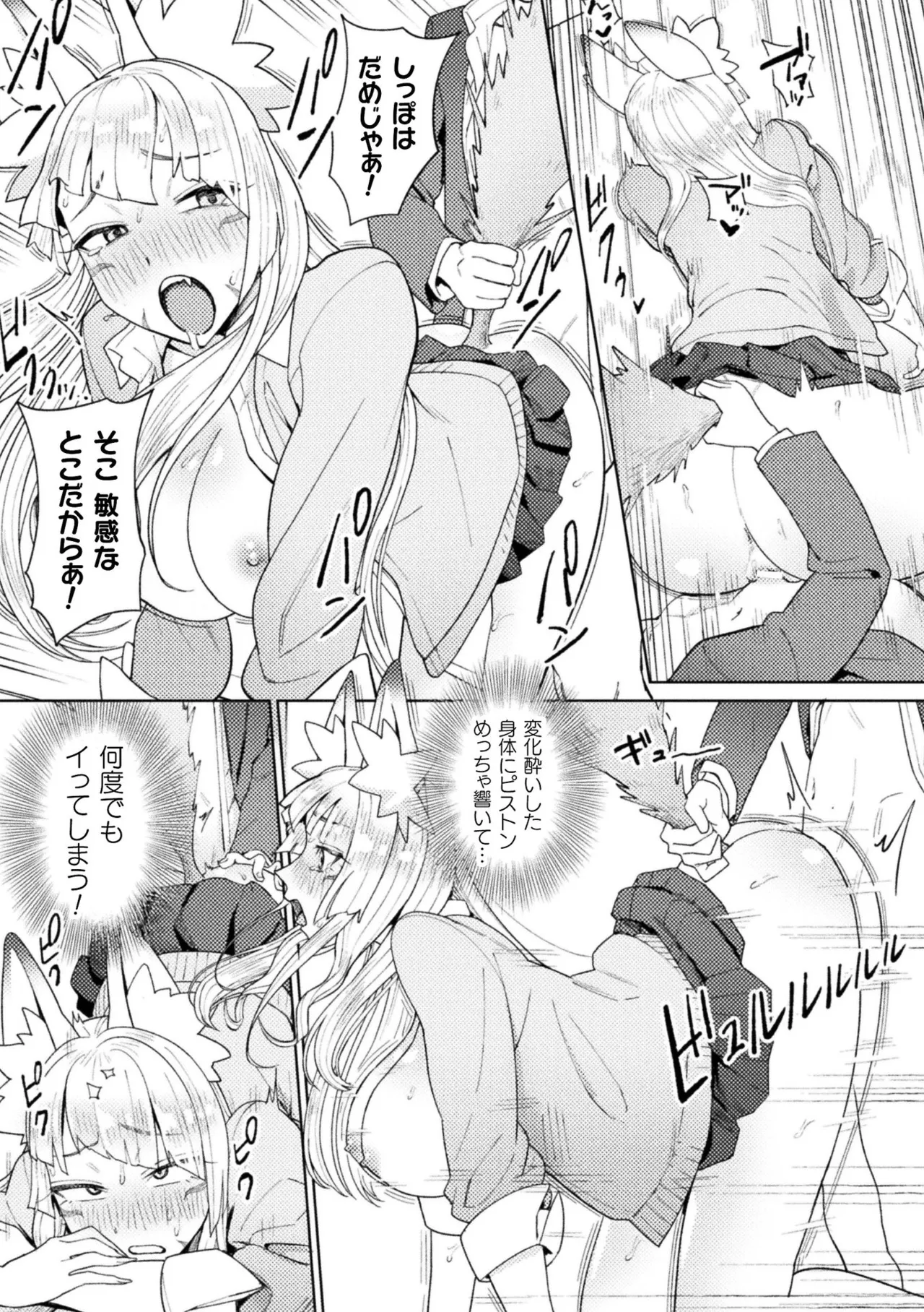 Bessatsu Comic Unreal Jingai Osananajimi to no Hatsutaiken Vol.2 page 77 - plant girl kissing hentai manga - read online free