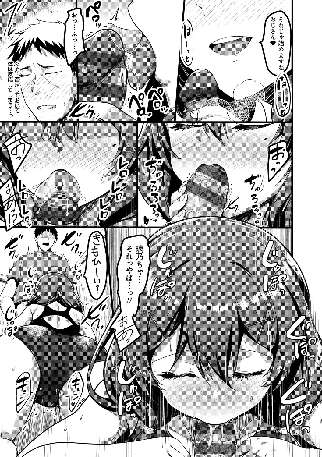 H na Omise no Classmate page 119 - big breasts glasses hentai manga - read online free