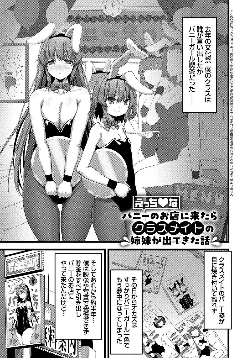 H na Omise no Classmate page 143 - big breasts glasses hentai manga - read online free