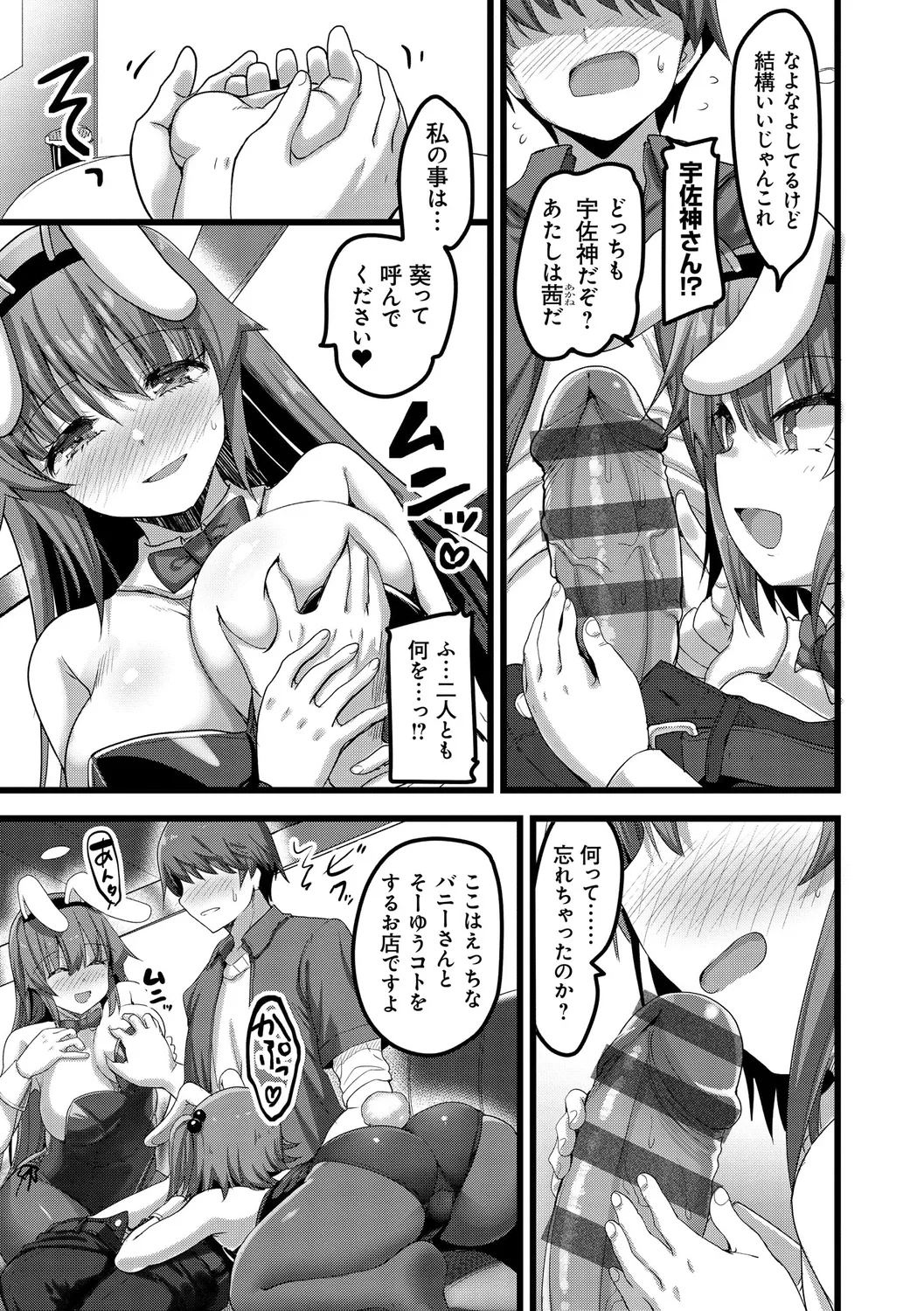H na Omise no Classmate page 149 - big breasts glasses hentai manga - read online free