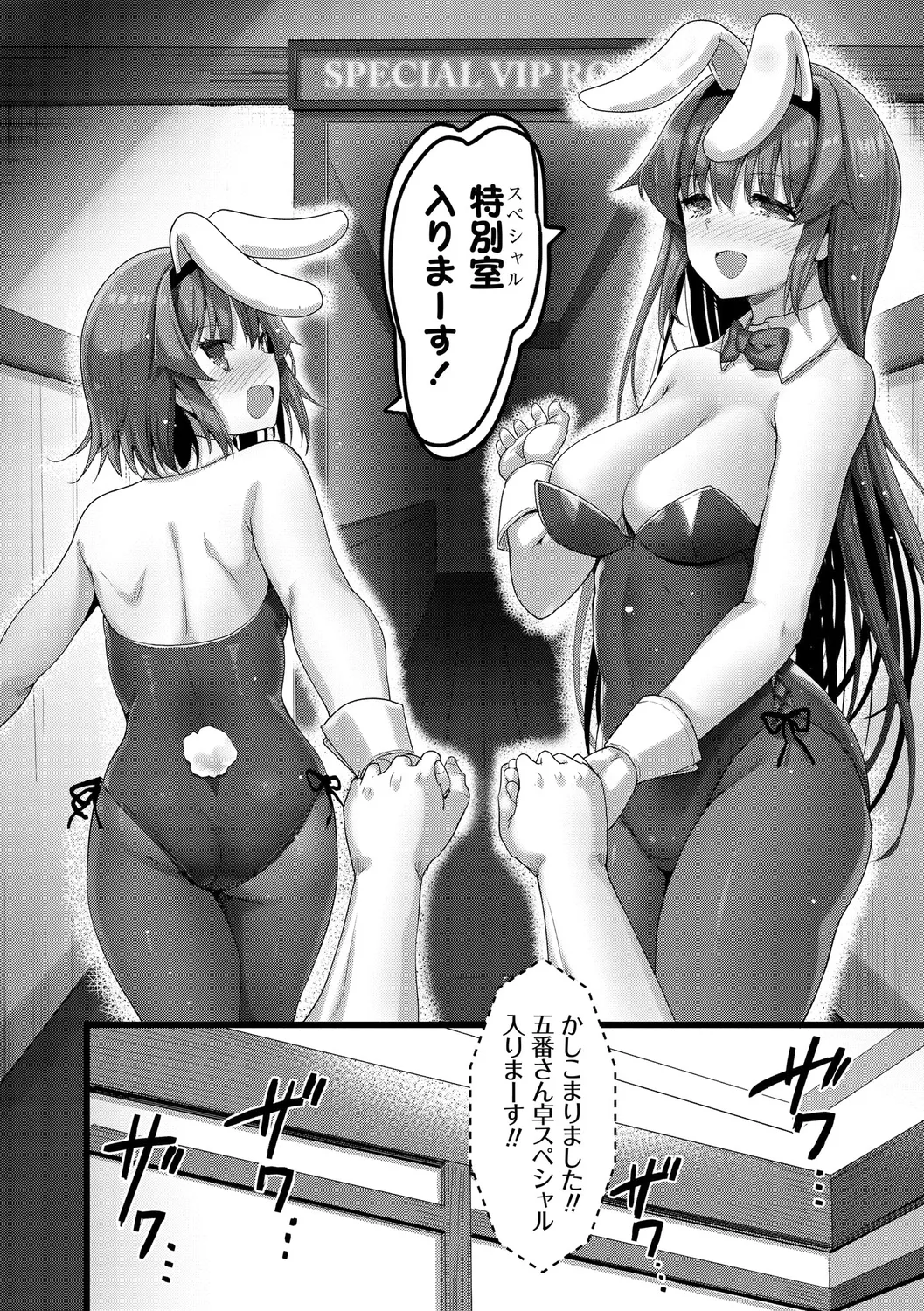 H na Omise no Classmate page 154 - big breasts glasses hentai manga - read online free