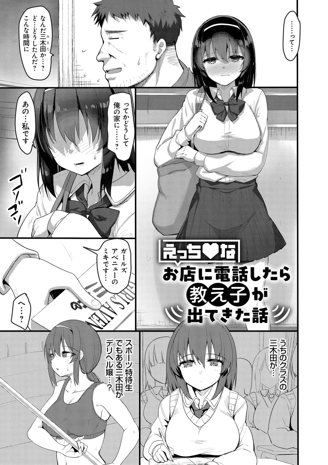 H na Omise no Classmate page 185 - big breasts glasses hentai manga - read online free