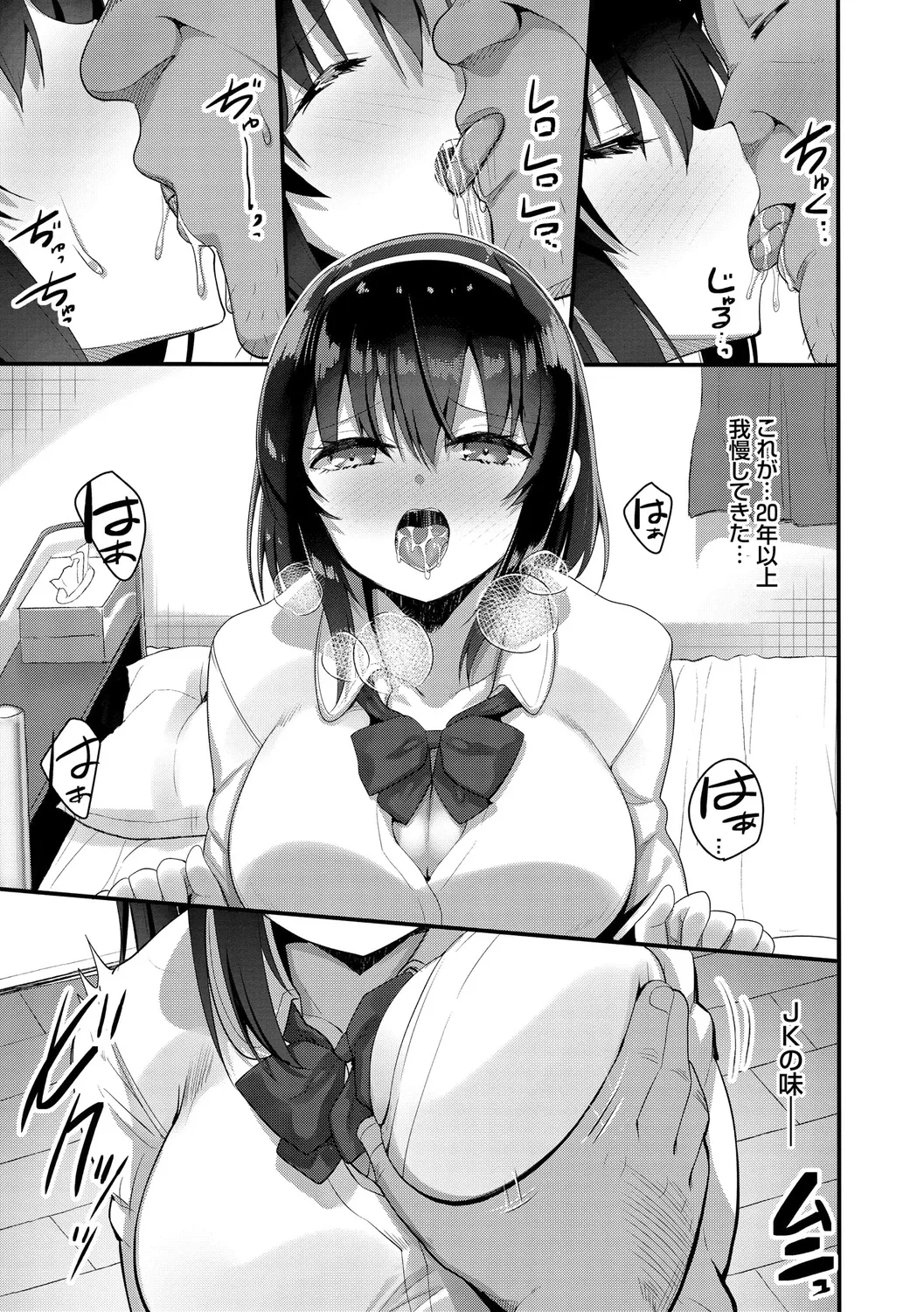 H na Omise no Classmate page 189 - big breasts glasses hentai manga - read online free