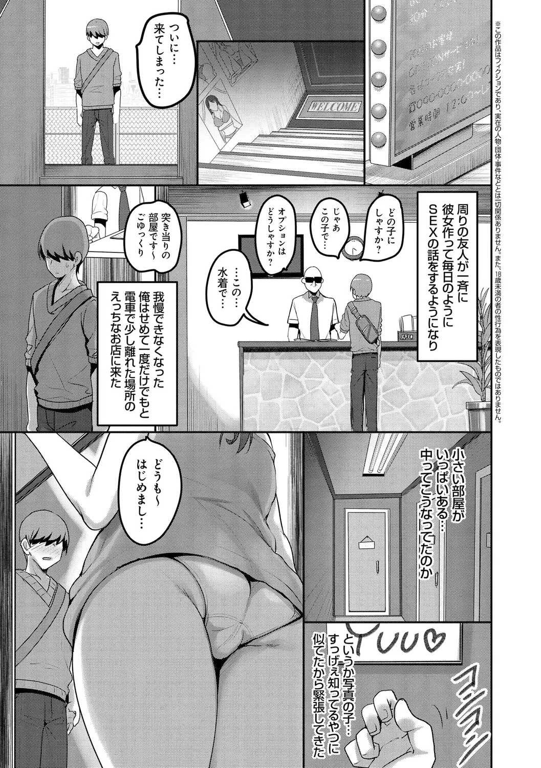 H na Omise no Classmate page 19 - big breasts glasses hentai manga - read online free