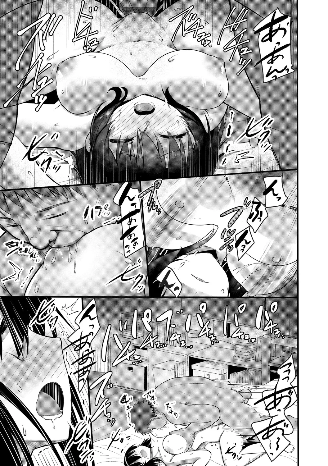 H na Omise no Classmate - Page 201