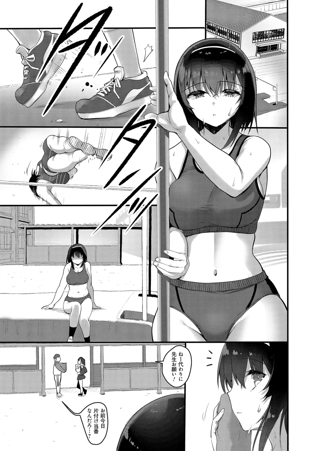 H na Omise no Classmate page 203 - big breasts glasses hentai manga - read online free