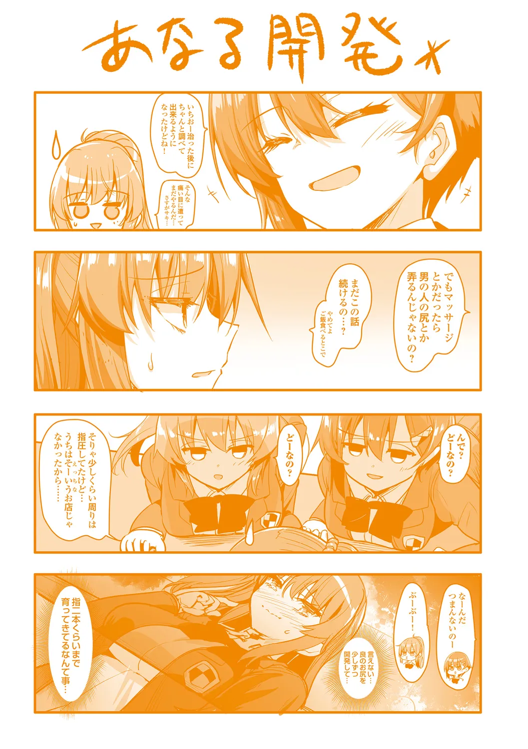 H na Omise no Classmate page 228 - big breasts glasses hentai manga - read online free