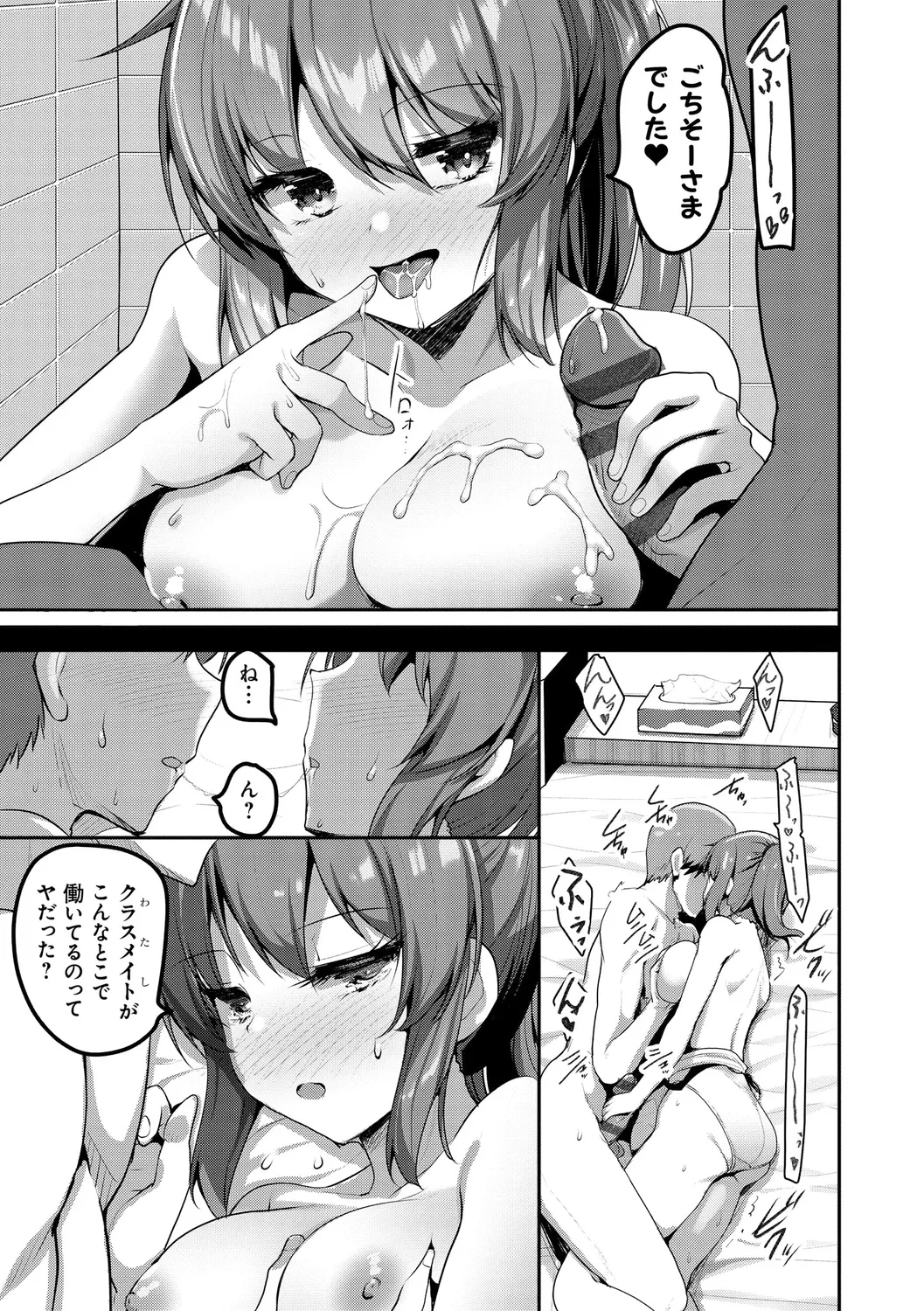 H na Omise no Classmate page 27 - big breasts glasses hentai manga - read online free