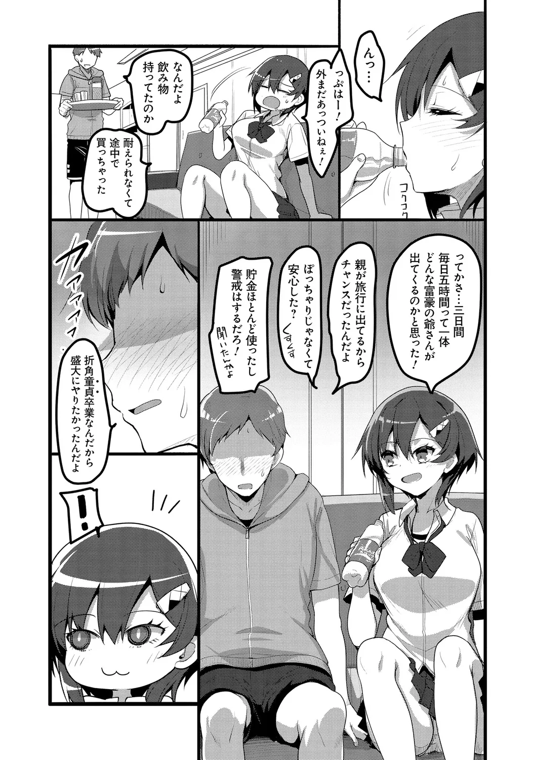 H na Omise no Classmate - Page 41
