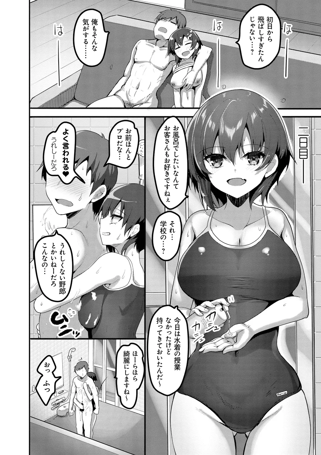 H na Omise no Classmate page 54 - big breasts glasses hentai manga - read online free
