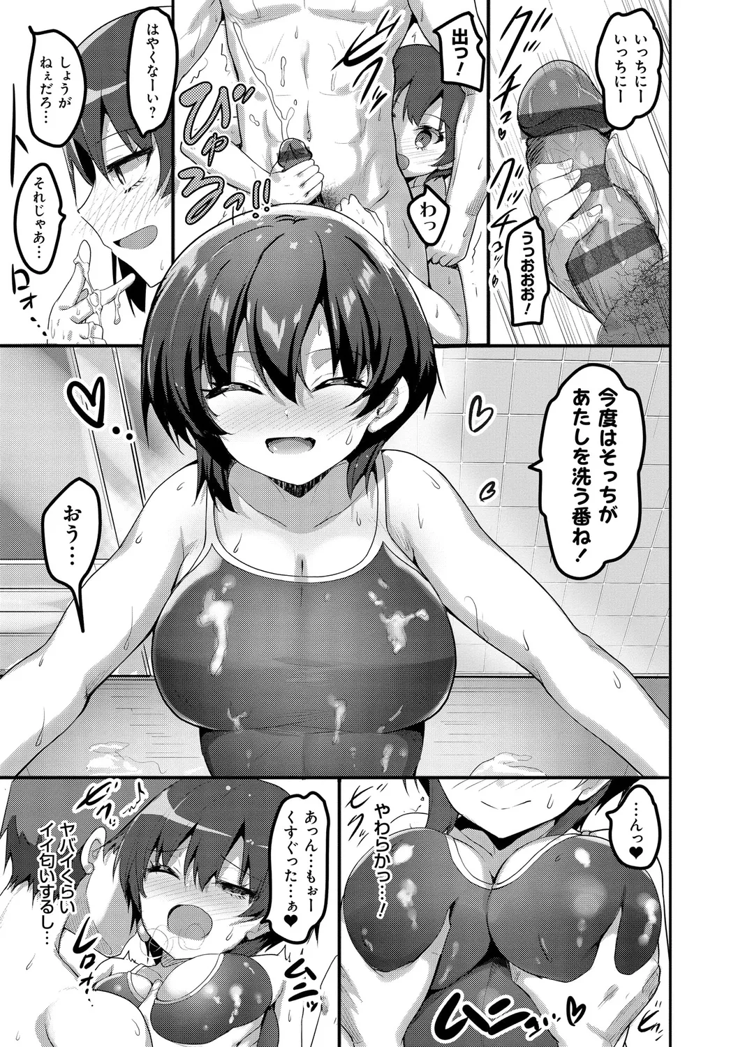 H na Omise no Classmate - Page 55