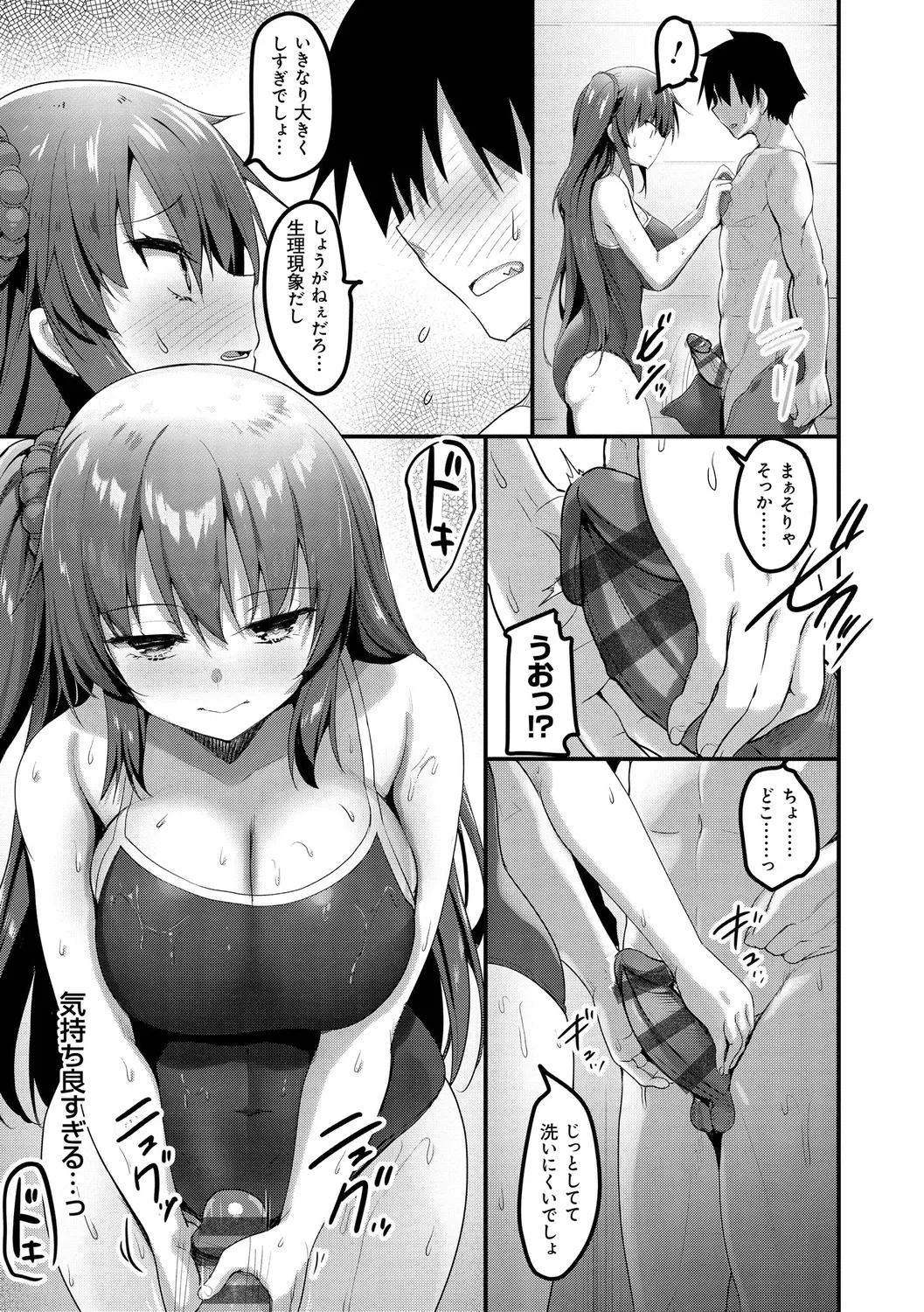 H na Omise no Classmate - Page 67