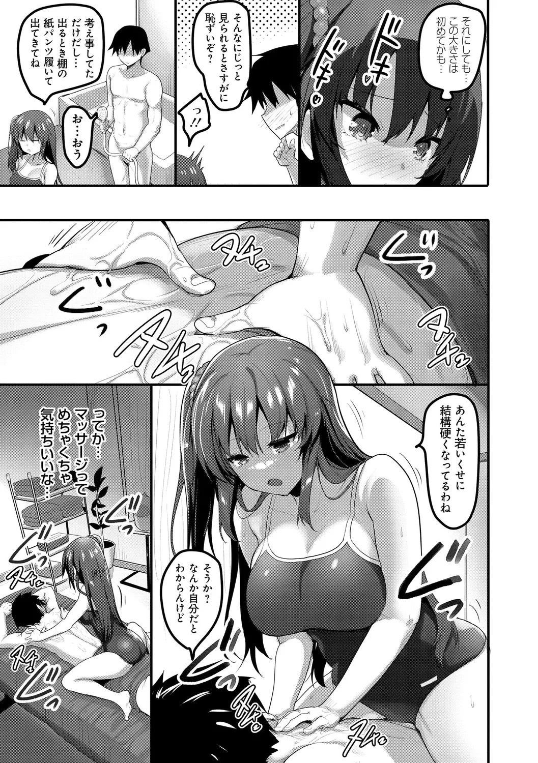 H na Omise no Classmate page 69 - big breasts glasses hentai manga - read online free