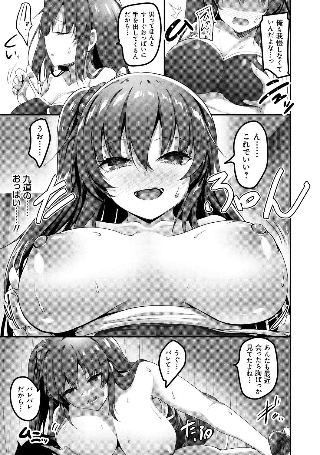 H na Omise no Classmate page 73 - big breasts glasses hentai manga - read online free