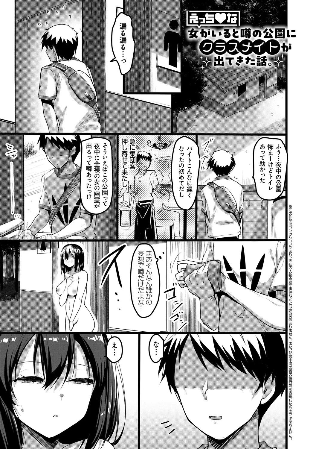 H na Omise no Classmate page 87 - big breasts glasses hentai manga - read online free