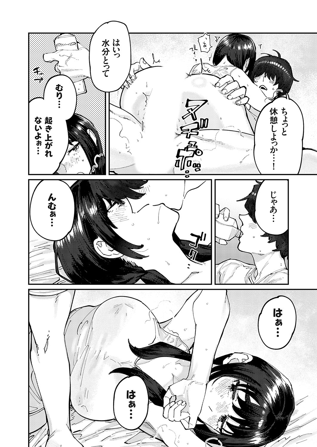 COMIC Grape Vol. 133 page 111 - big breasts full censorship hentai manga - read online free