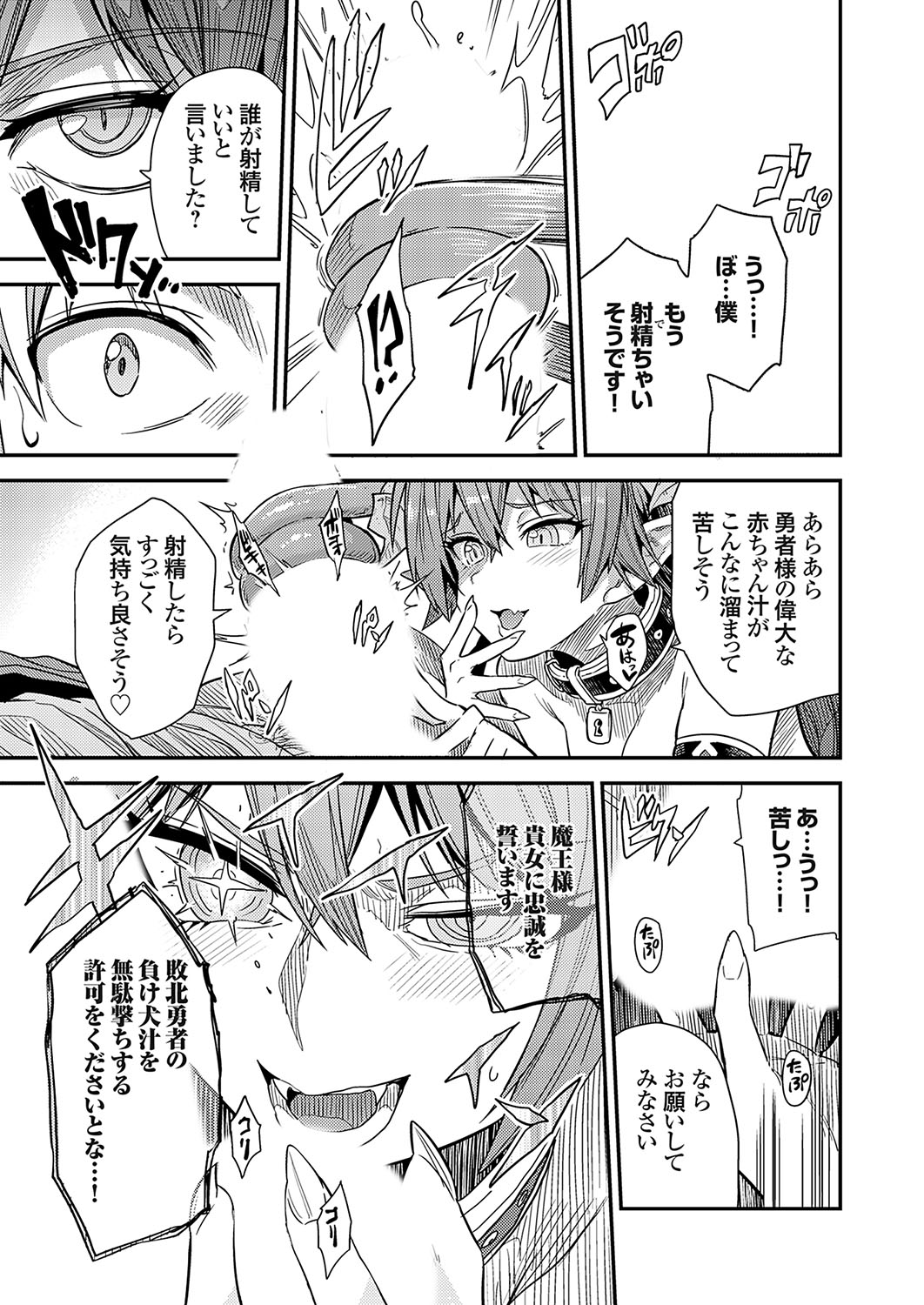 COMIC Grape Vol. 133 page 12 - big breasts full censorship hentai manga - read online free