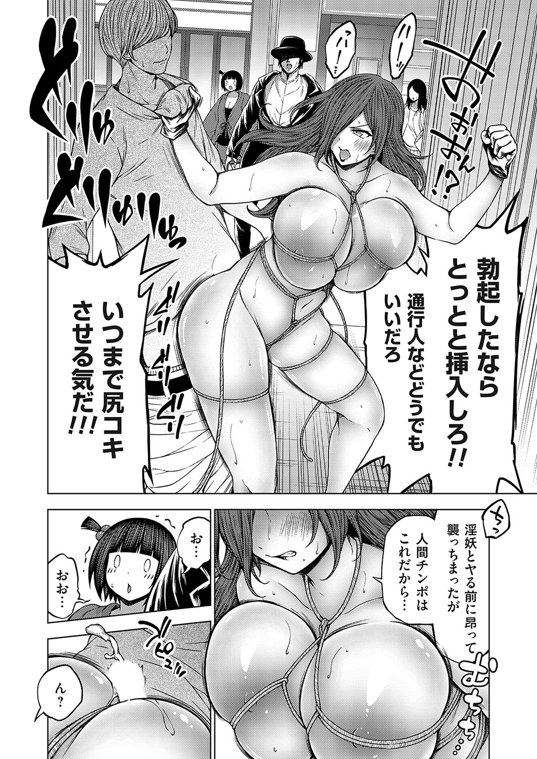 COMIC Grape Vol. 133 page 125 - big breasts full censorship hentai manga - read online free