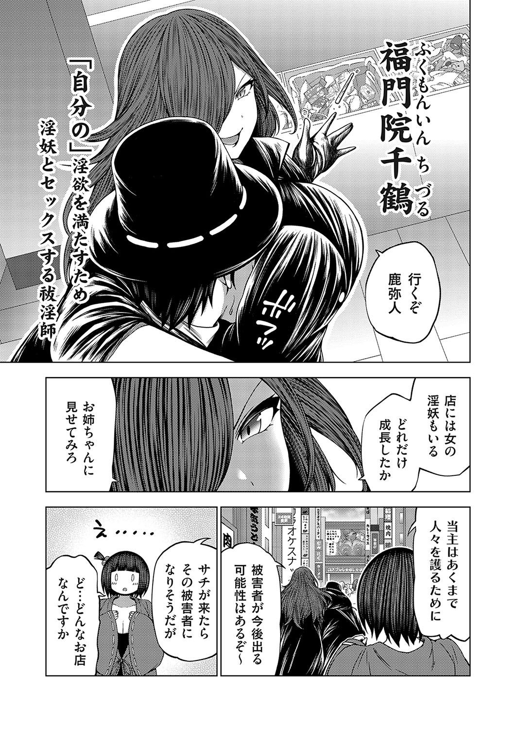 COMIC Grape Vol. 133 - Page 128
