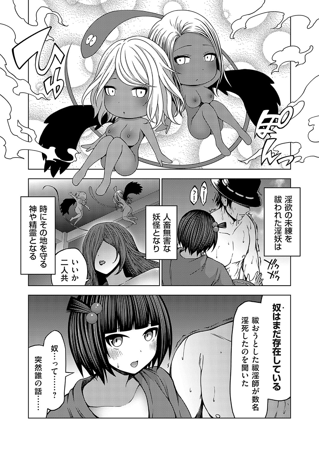 COMIC Grape Vol. 133 page 143 - big breasts full censorship hentai manga - read online free