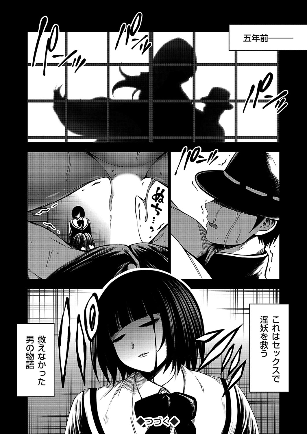 COMIC Grape Vol. 133 page 145 - big breasts full censorship hentai manga - read online free