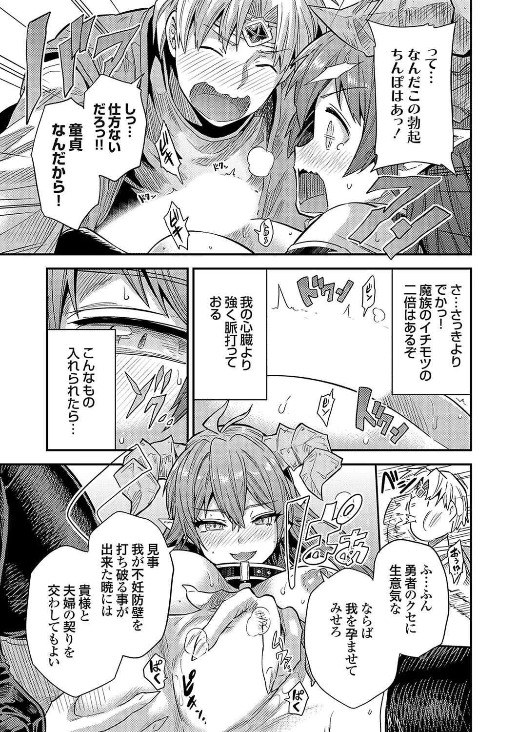 COMIC Grape Vol. 133 page 16 - big breasts full censorship hentai manga - read online free