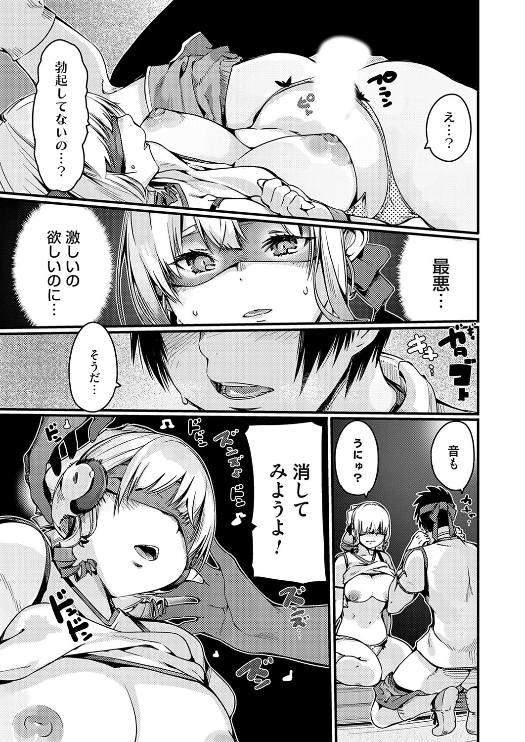 COMIC Grape Vol. 133 page 190 - big breasts full censorship hentai manga - read online free