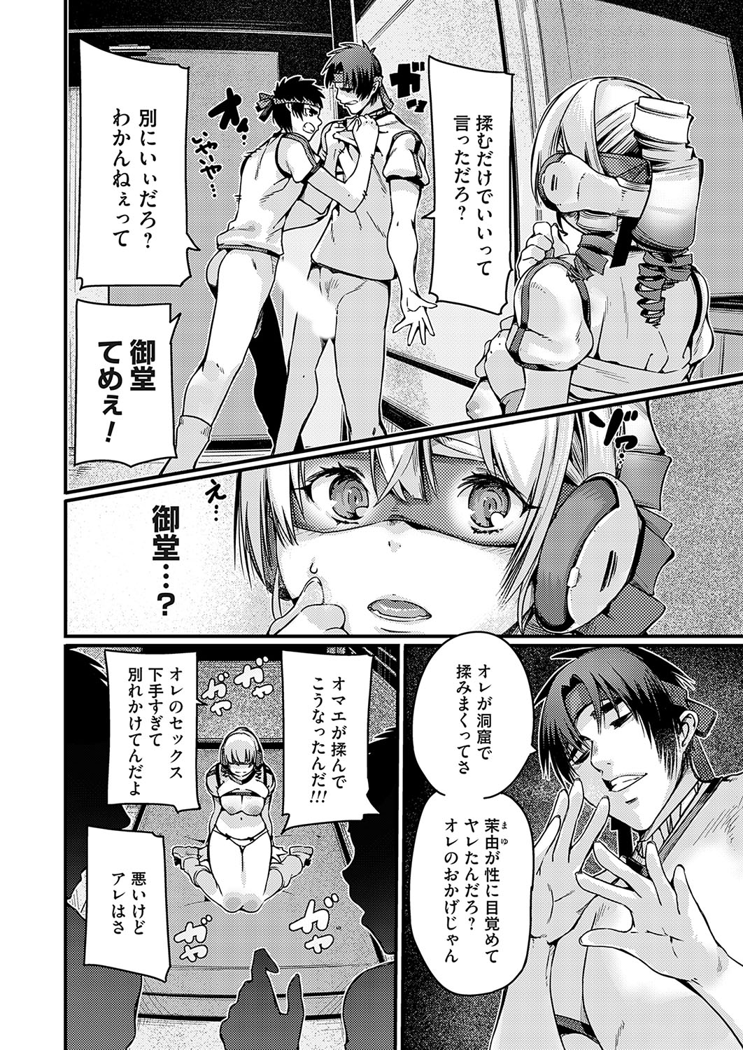 COMIC Grape Vol. 133 page 195 - big breasts full censorship hentai manga - read online free