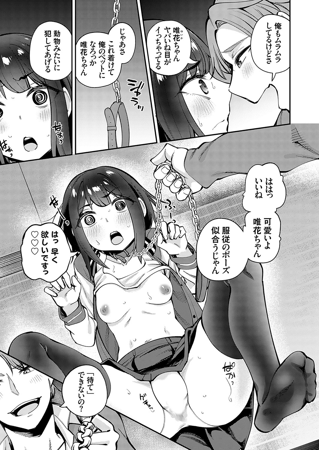 COMIC Grape Vol. 133 page 212 - big breasts full censorship hentai manga - read online free