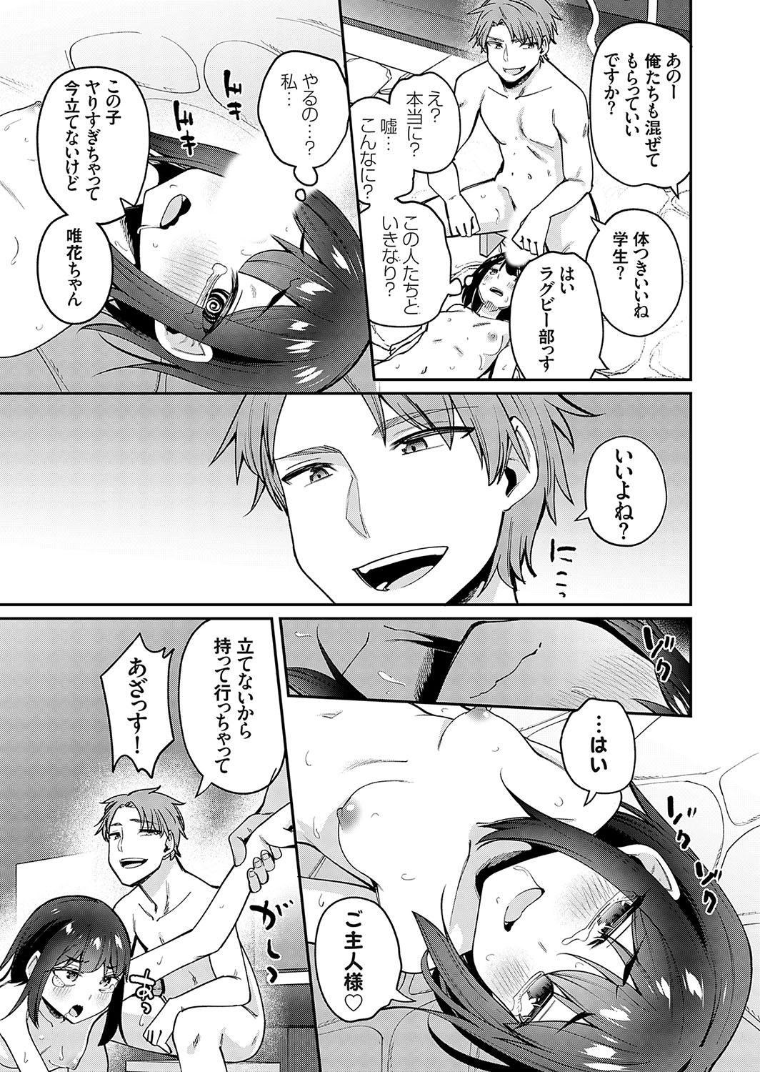 COMIC Grape Vol. 133 page 218 - big breasts full censorship hentai manga - read online free