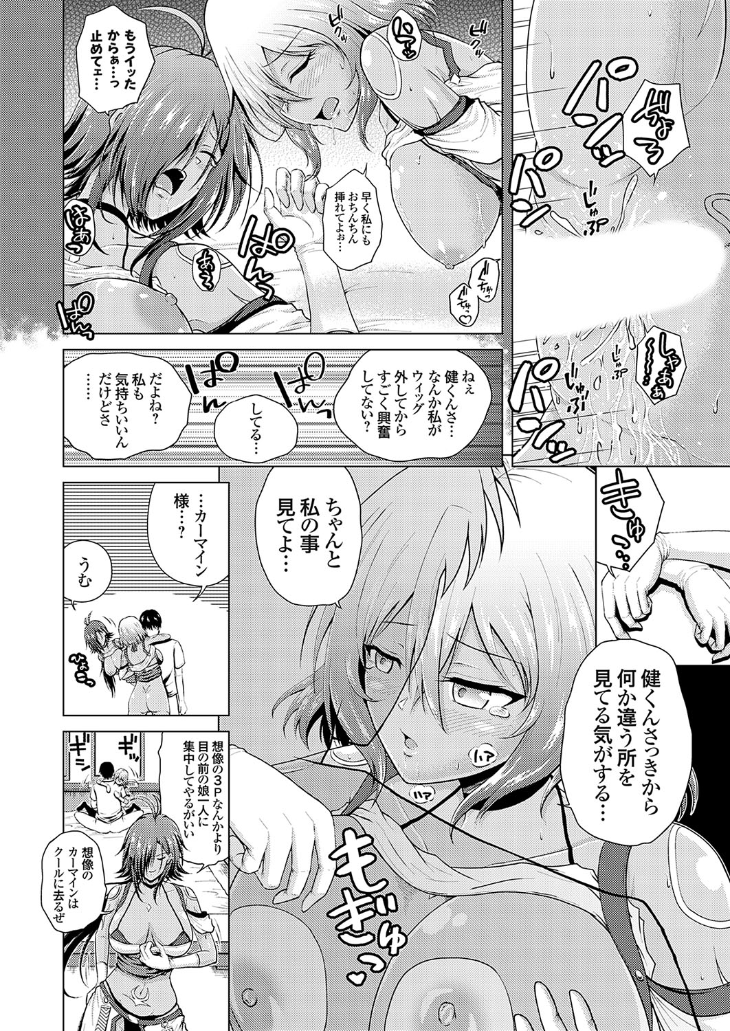 COMIC Grape Vol. 133 page 91 - big breasts full censorship hentai manga - read online free