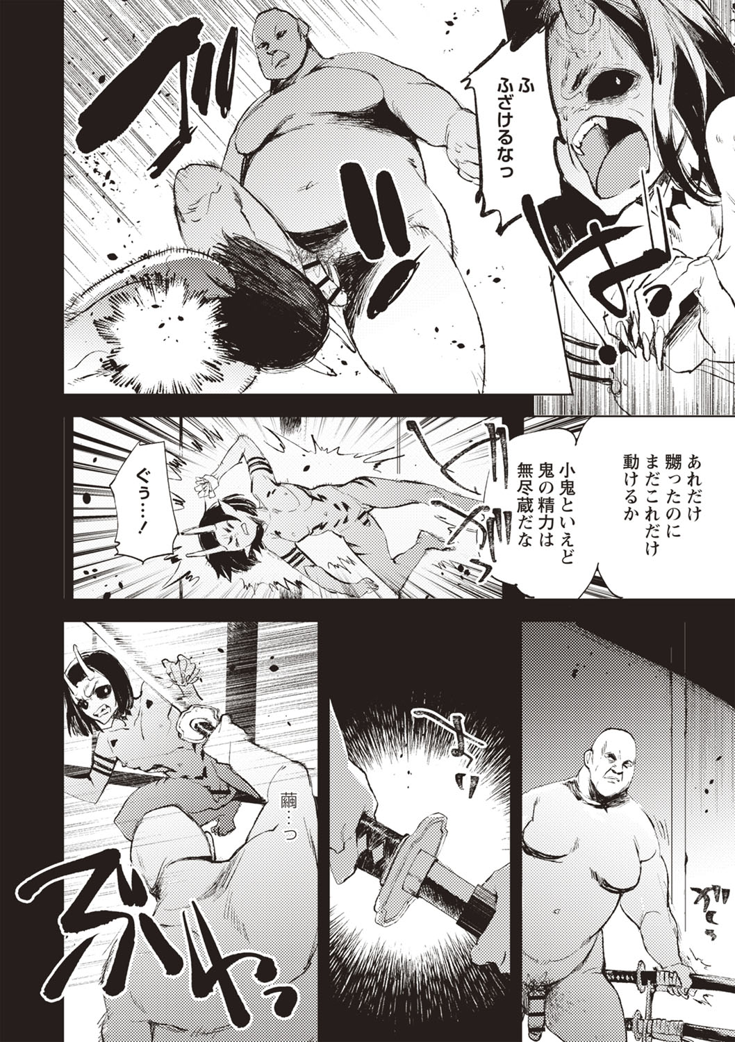 COMIC Necrosis Vol. 26 - Page 125