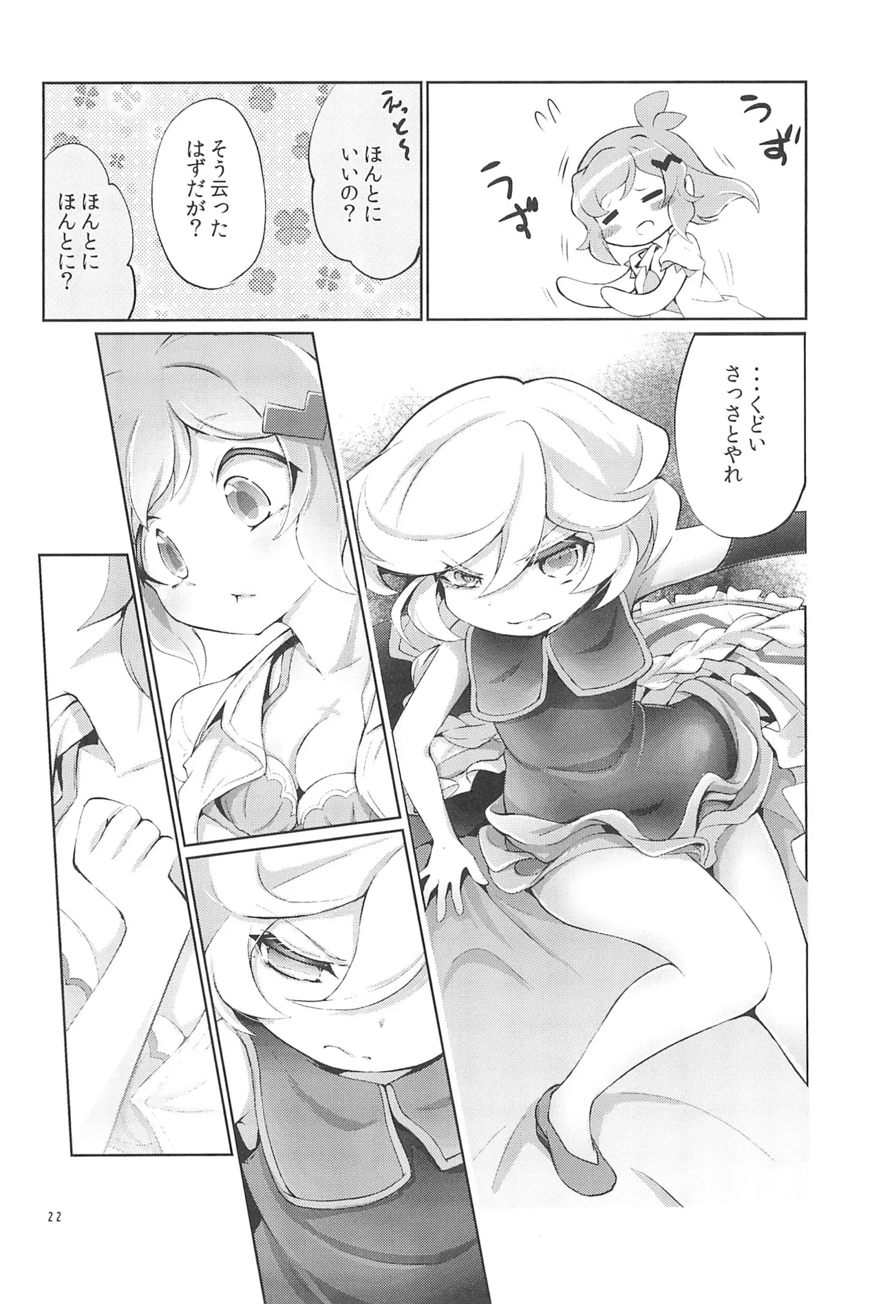 Nukumori no Genso Isotope page 22 featuring hibiki tachibana senki zesshou symphogear parody - kissing females only hentai manga - read online free