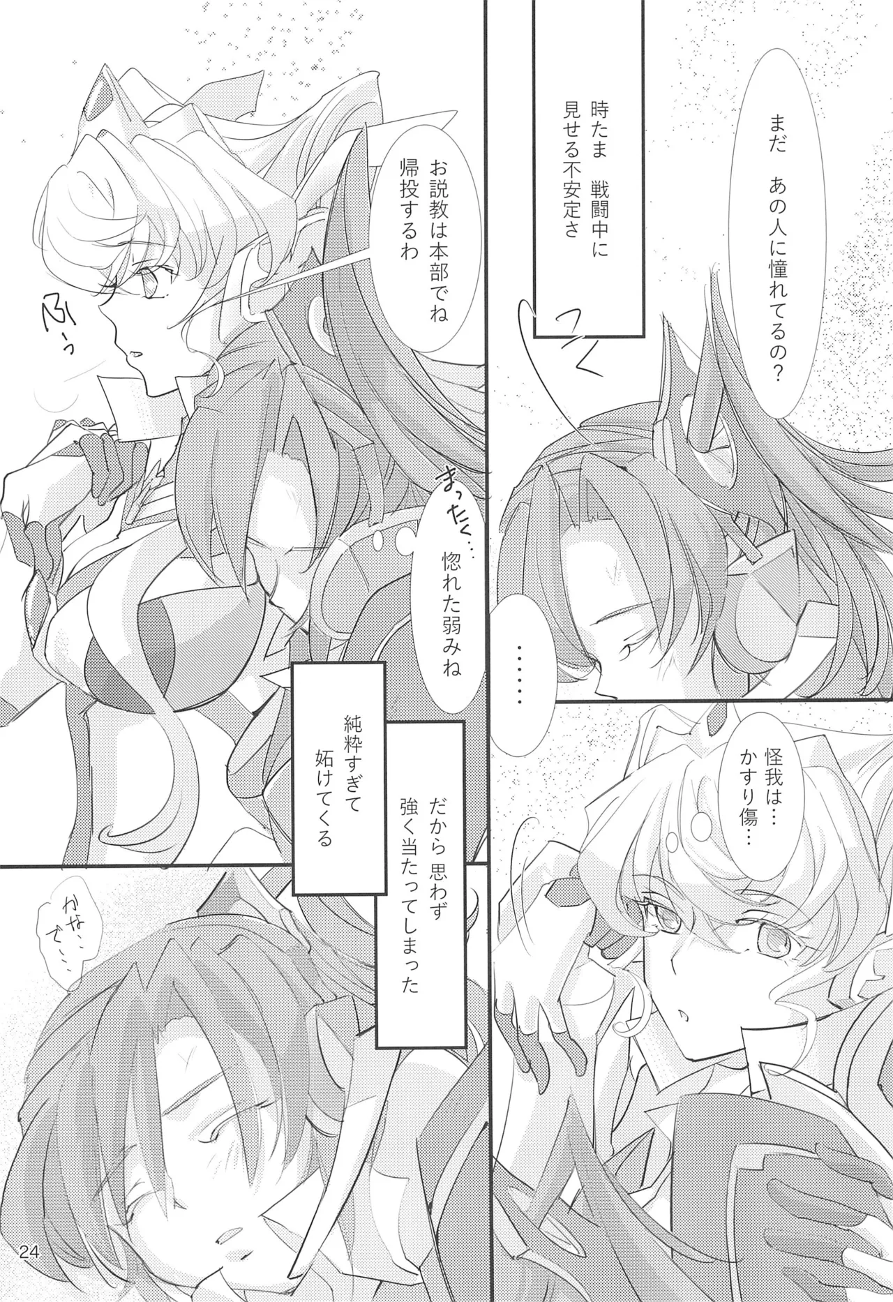 Nika Tsuushin 3 page 24 featuring tsubasa kazanari senki zesshou symphogear parody - big breasts females only hentai manga - read online free