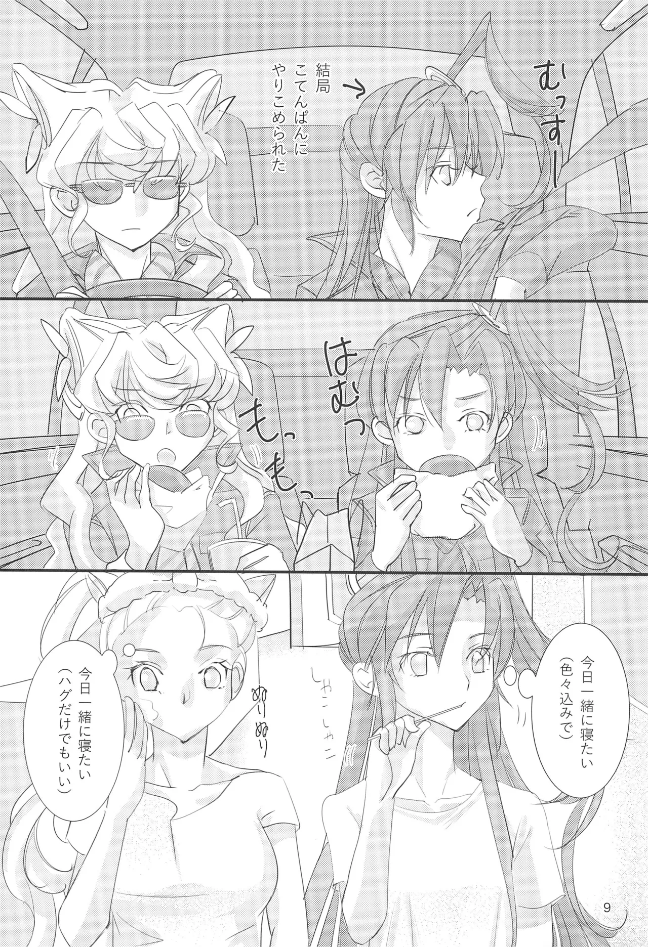 Nika Tsuushin 3 page 9 featuring tsubasa kazanari senki zesshou symphogear parody - big breasts females only hentai manga - read online free