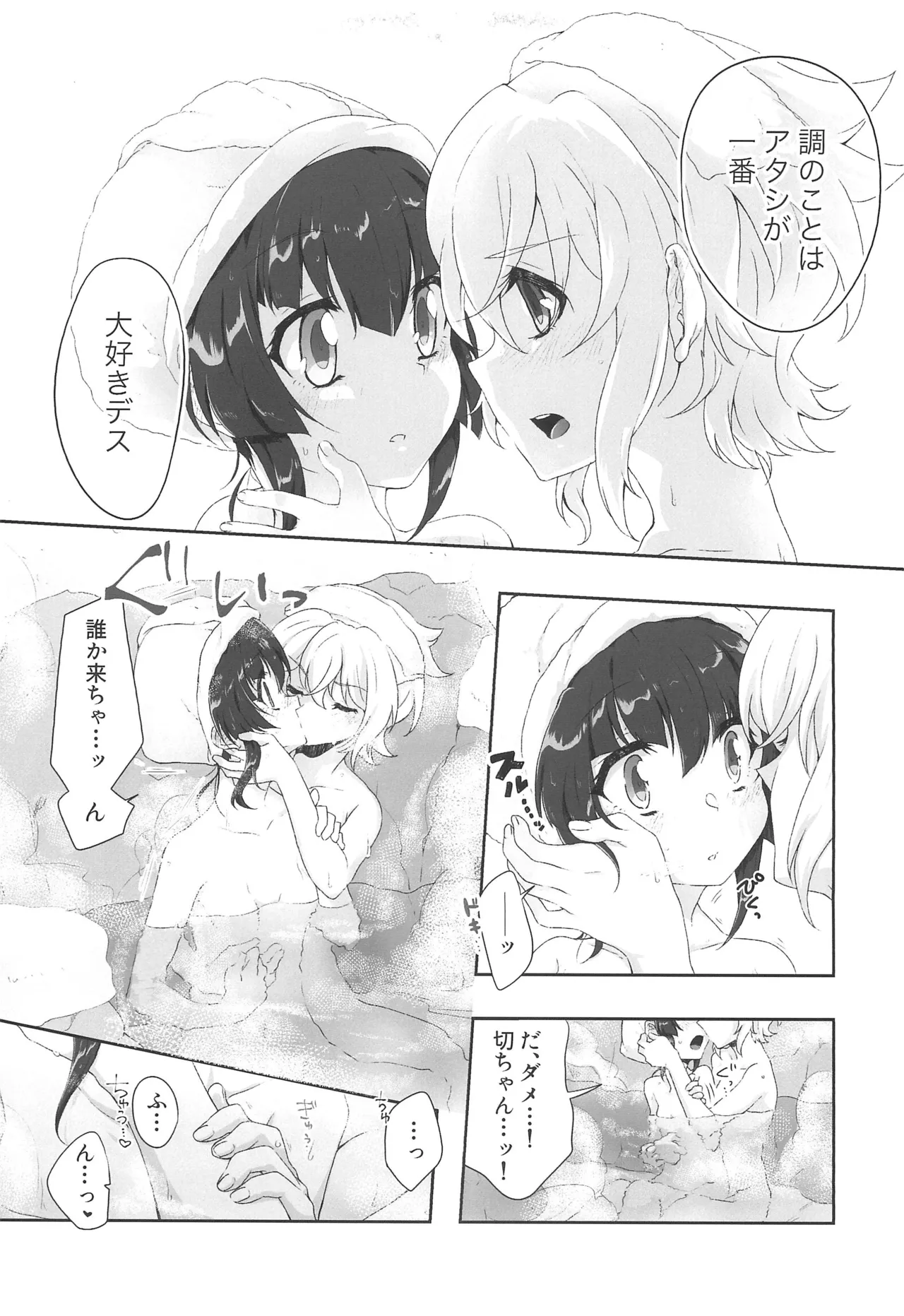 Zettou Yuki no Onsenyado Desu! 1 page 13 featuring kirika akatsuki senki zesshou symphogear parody - kissing females only hentai manga - read online free