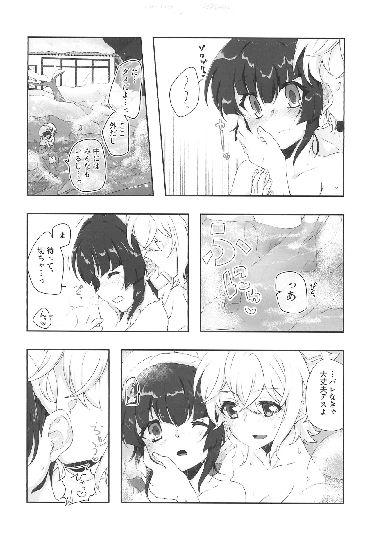 Zettou Yuki no Onsenyado Desu! 1 page 17 featuring kirika akatsuki senki zesshou symphogear parody - kissing females only hentai manga - read online free