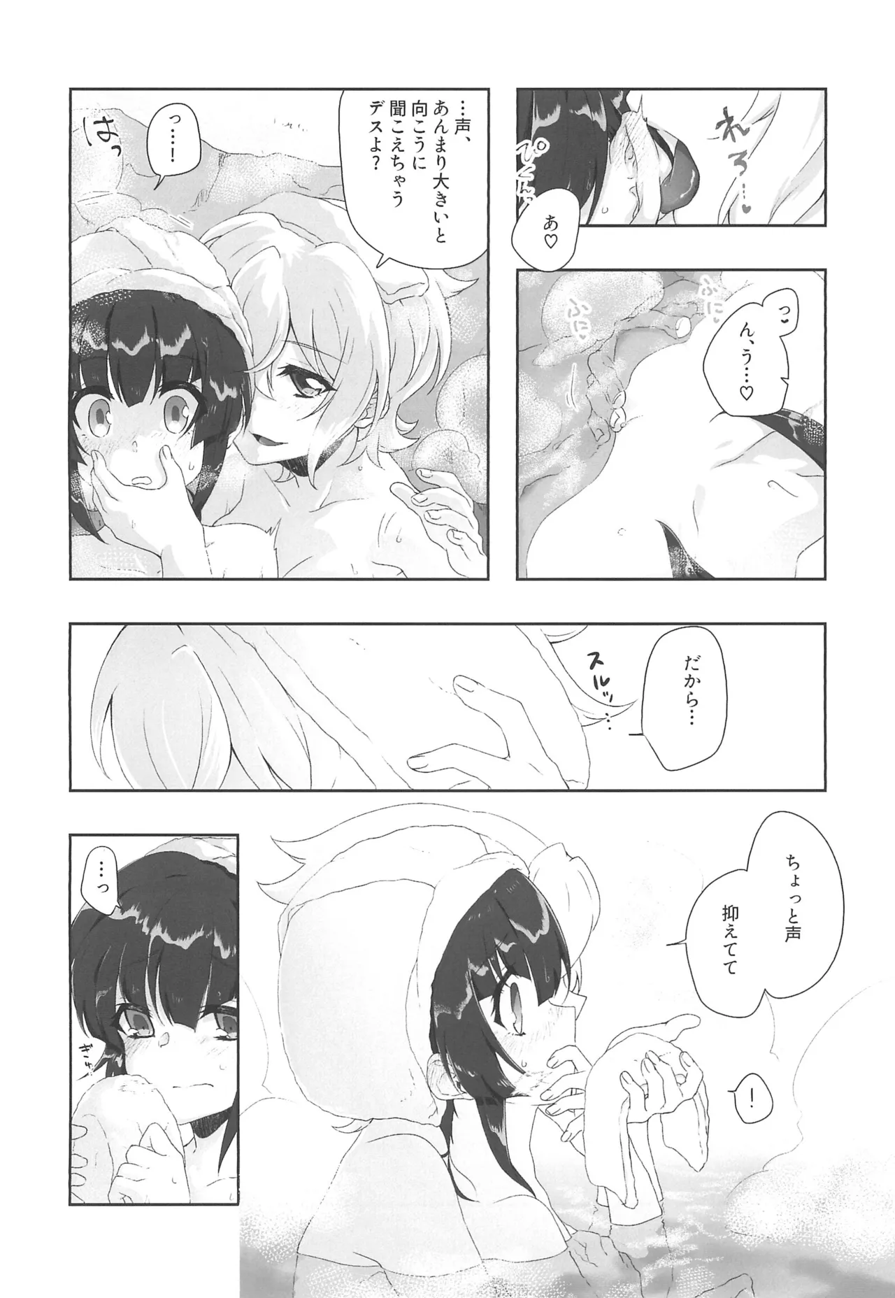 Zettou Yuki no Onsenyado Desu! 1 page 18 featuring kirika akatsuki senki zesshou symphogear parody - kissing females only hentai manga - read online free