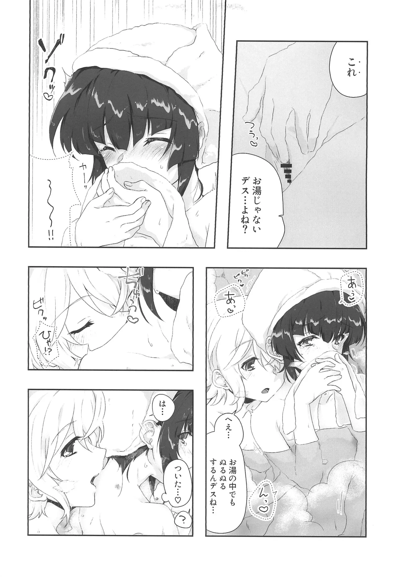 Zettou Yuki no Onsenyado Desu! 1 page 21 featuring kirika akatsuki senki zesshou symphogear parody - kissing females only hentai manga - read online free