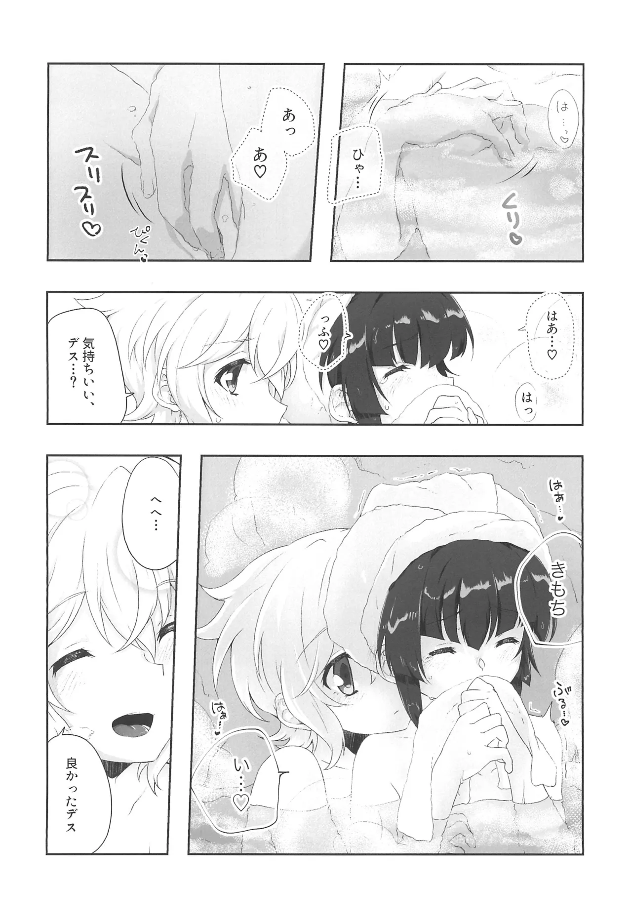 Zettou Yuki no Onsenyado Desu! 1 page 22 featuring kirika akatsuki senki zesshou symphogear parody - kissing females only hentai manga - read online free