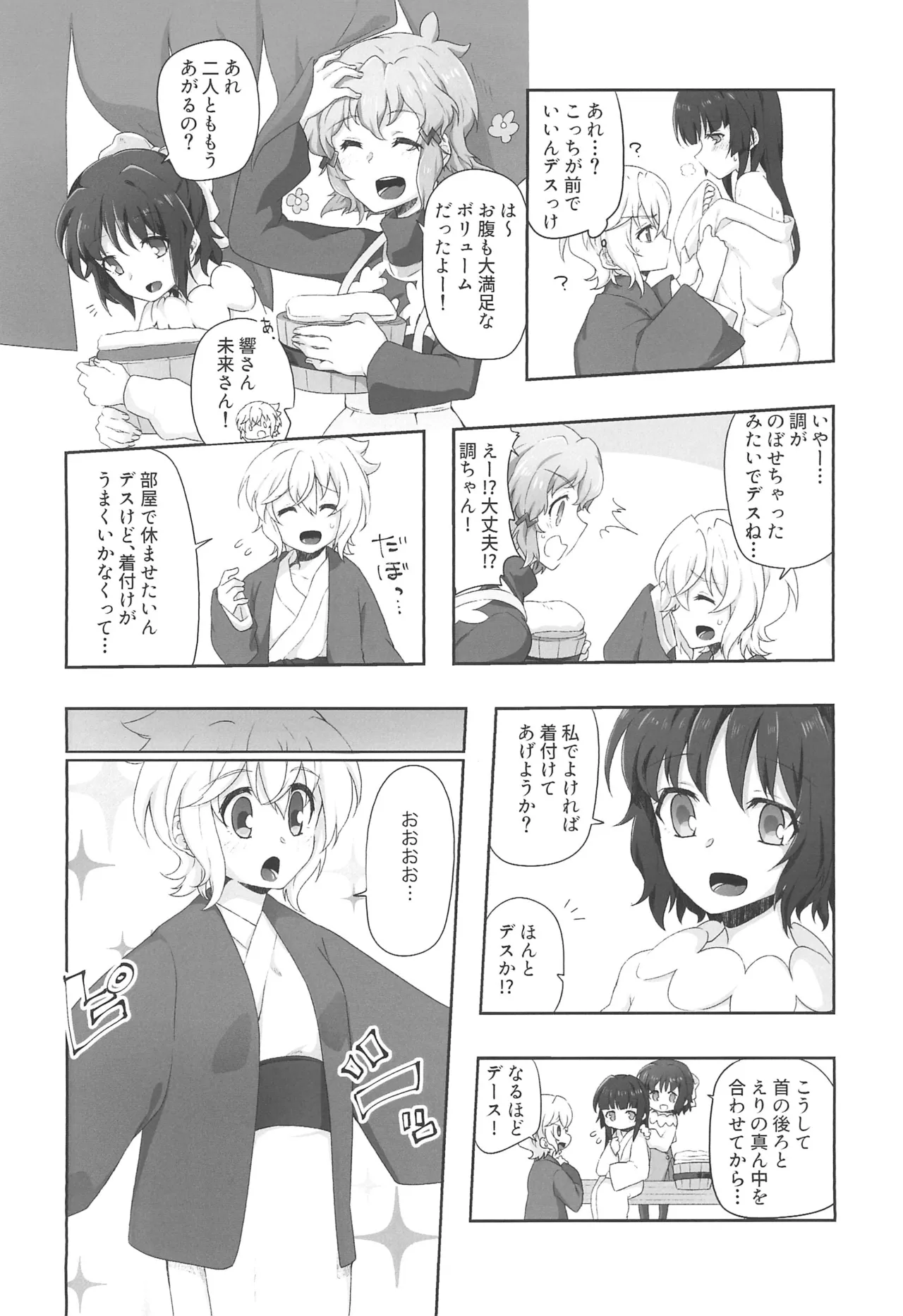 Zettou Yuki no Onsenyado Desu! 1 page 34 featuring kirika akatsuki senki zesshou symphogear parody - kissing females only hentai manga - read online free