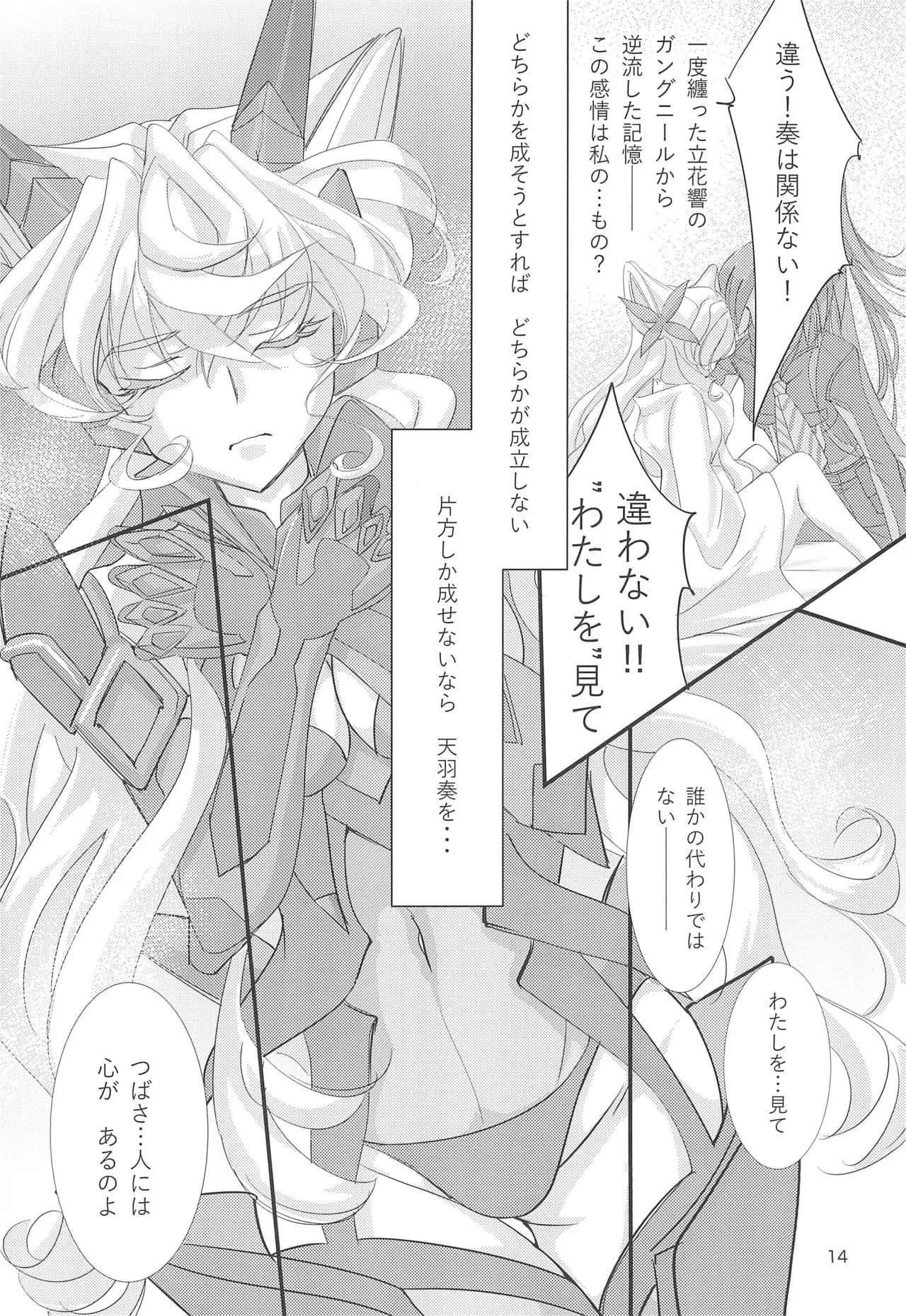 Nika Tsuushin 5 - Page 14