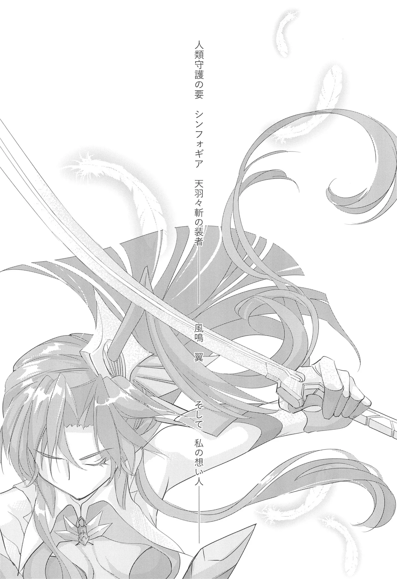 Nika Tsuushin 5 page 16 featuring tsubasa kazanari senki zesshou symphogear parody - females only full censorship hentai manga - read online free