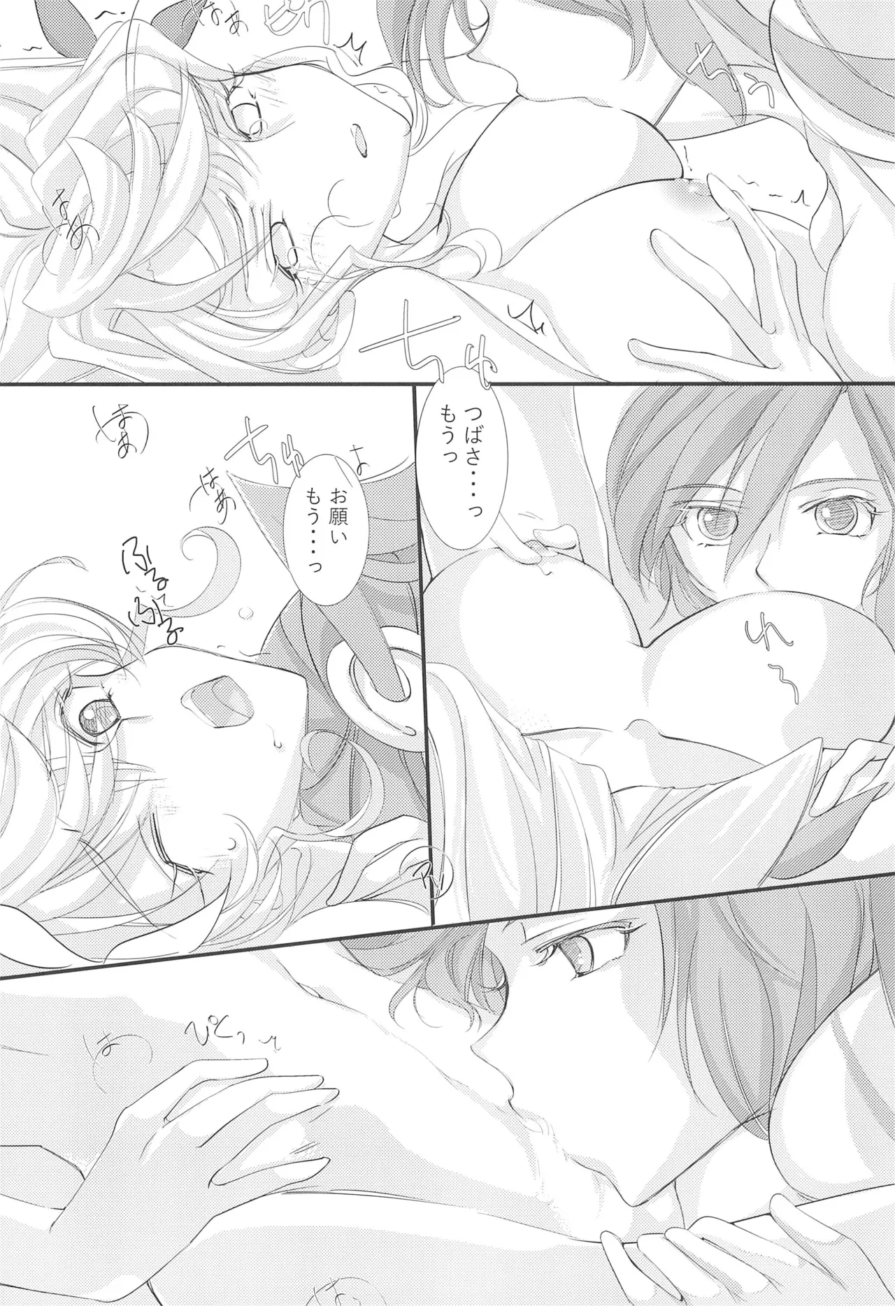 Nika Tsuushin 5 page 26 featuring tsubasa kazanari senki zesshou symphogear parody - females only full censorship hentai manga - read online free