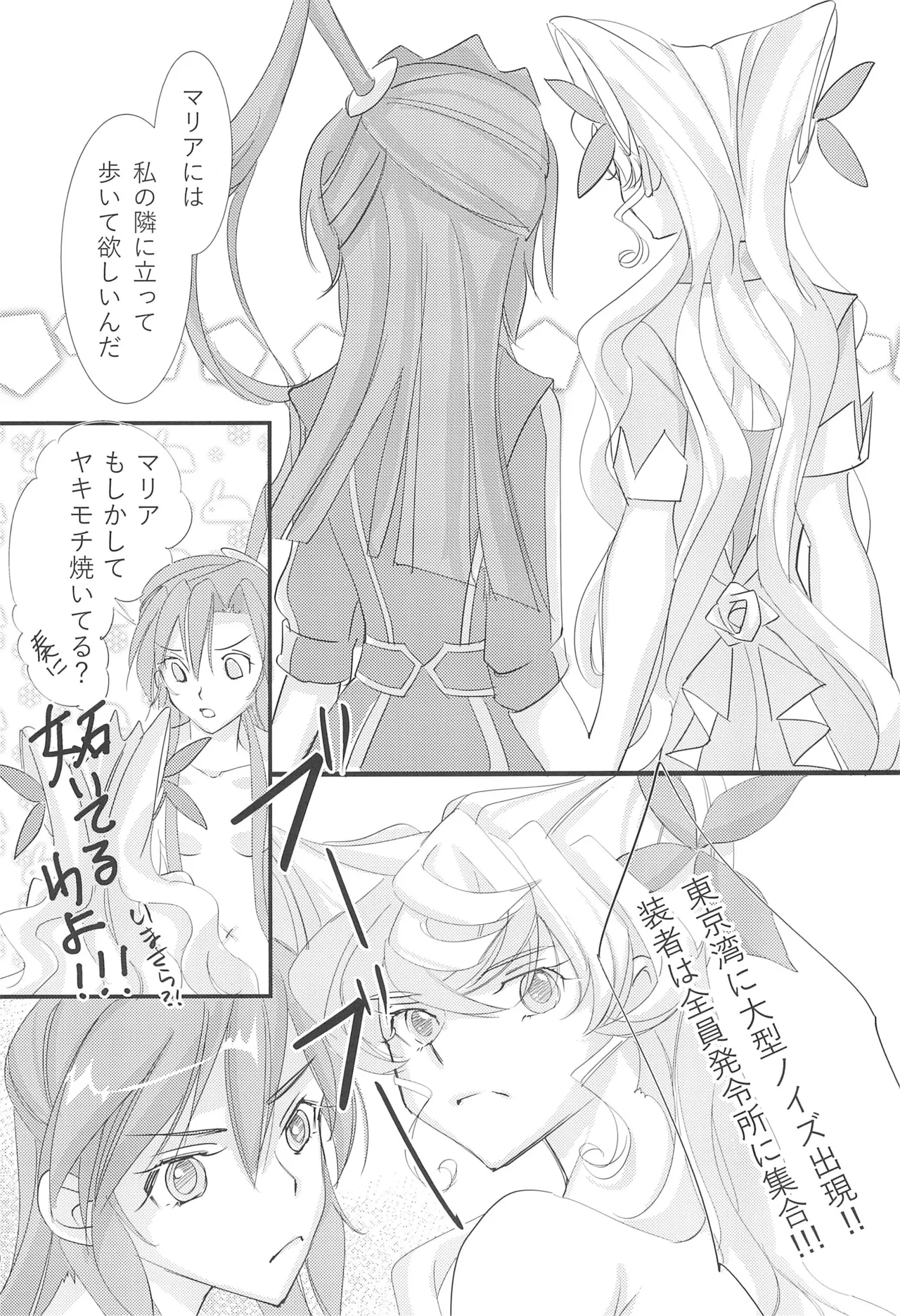Nika Tsuushin 5 page 30 featuring tsubasa kazanari senki zesshou symphogear parody - females only full censorship hentai manga - read online free