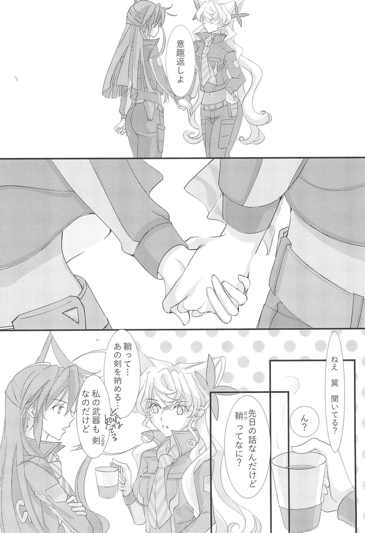 Nika Tsuushin 5 page 32 featuring tsubasa kazanari senki zesshou symphogear parody - females only full censorship hentai manga - read online free