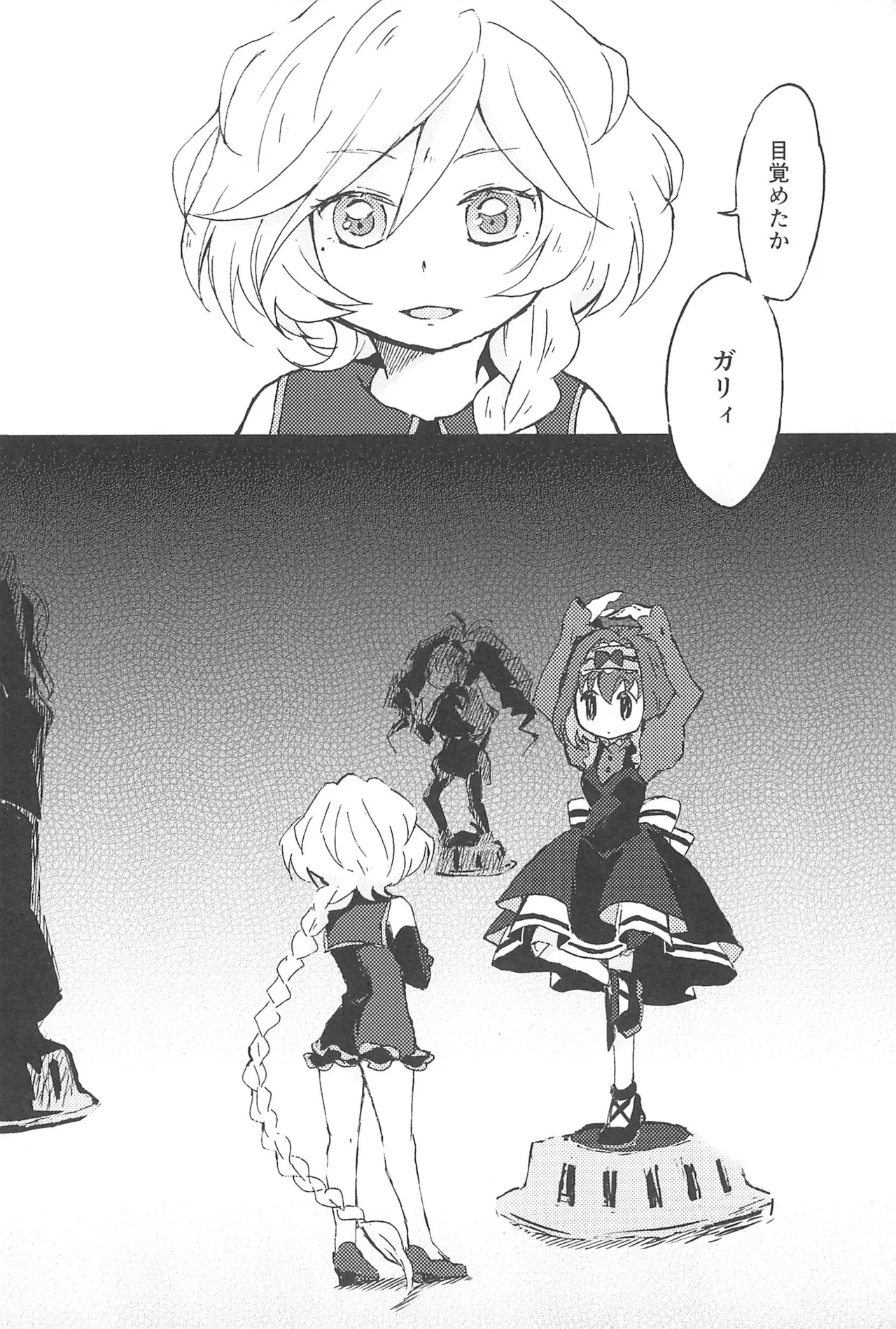 Kocchi Muite, Master! page 10 featuring garie tuman senki zesshou symphogear parody - females only yuri hentai manga - read online free