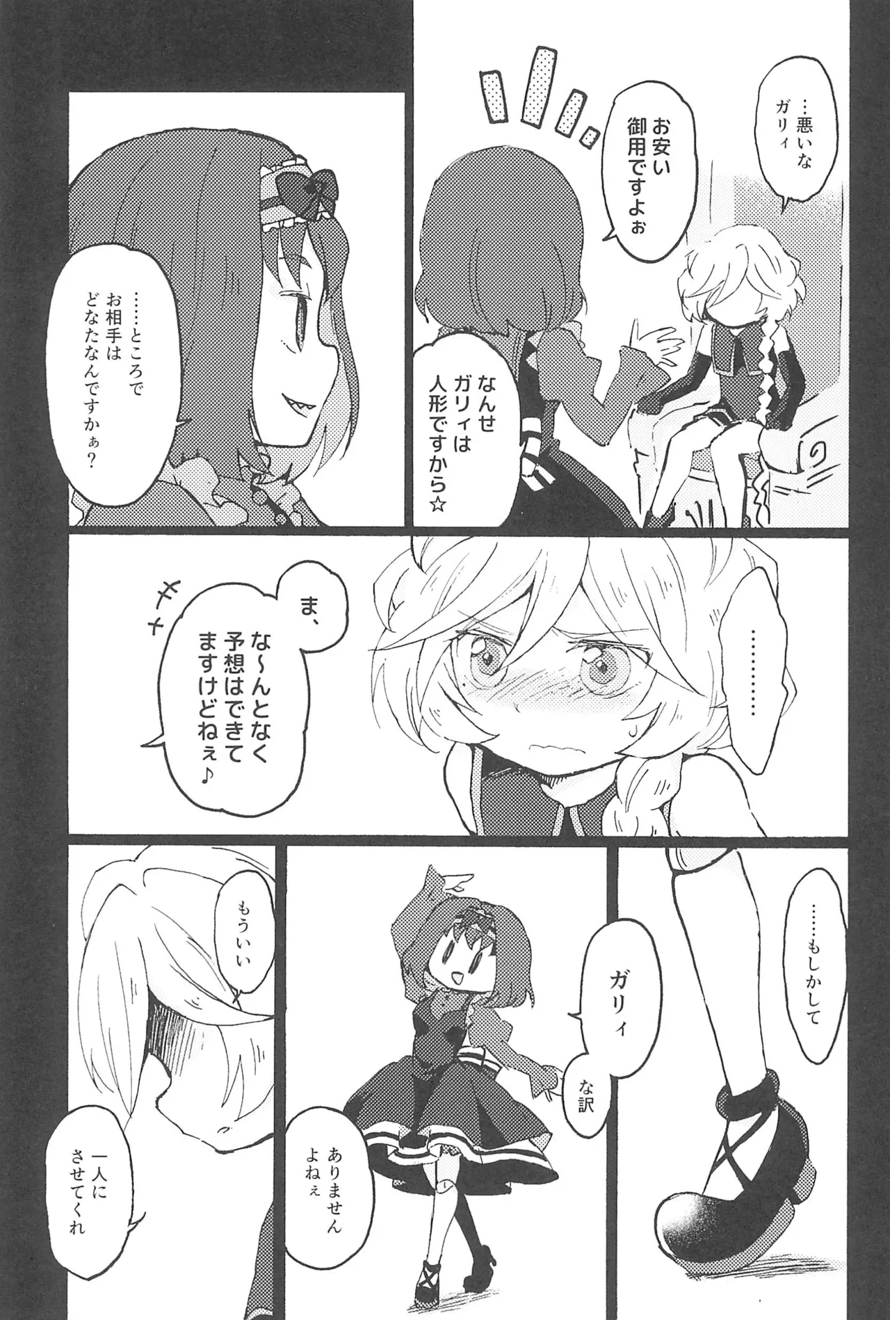 Kocchi Muite, Master! page 23 featuring garie tuman senki zesshou symphogear parody - females only yuri hentai manga - read online free