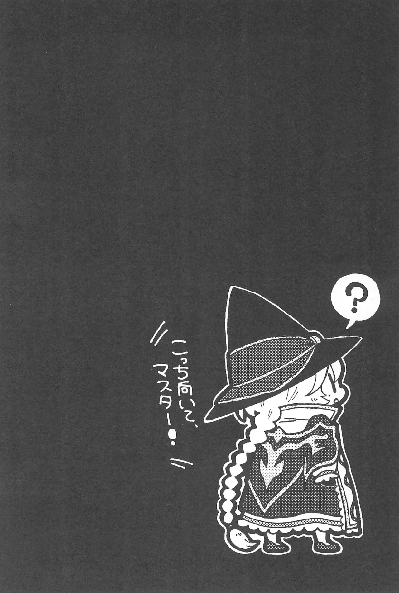 Kocchi Muite, Master! - Page 28